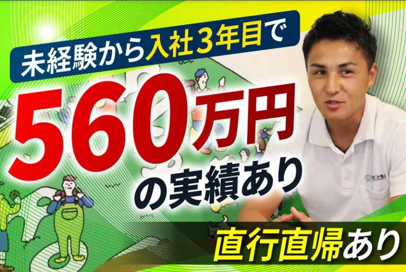 株式会社大中環境の求人・転職情報