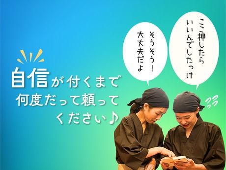 しゃぶしゃぶ・すき焼き美山　イオンモール徳島店のアルバイト・バイト求人情報-36