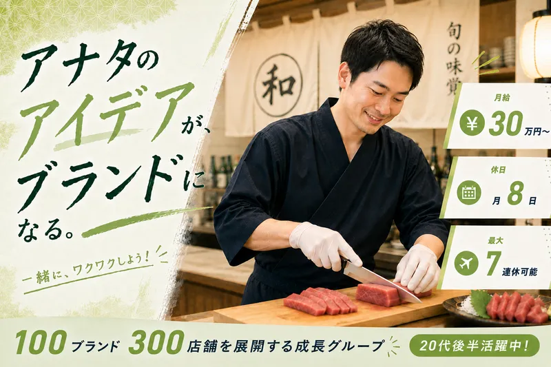 株式会社コズミックダイナーの求人・転職情報