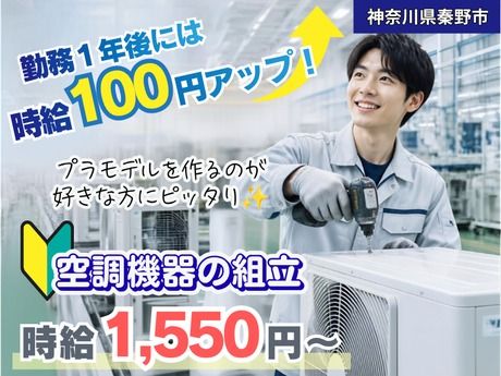 株式会社HYKヒューマンサポート東日本のアルバイト・バイト求人情報-26