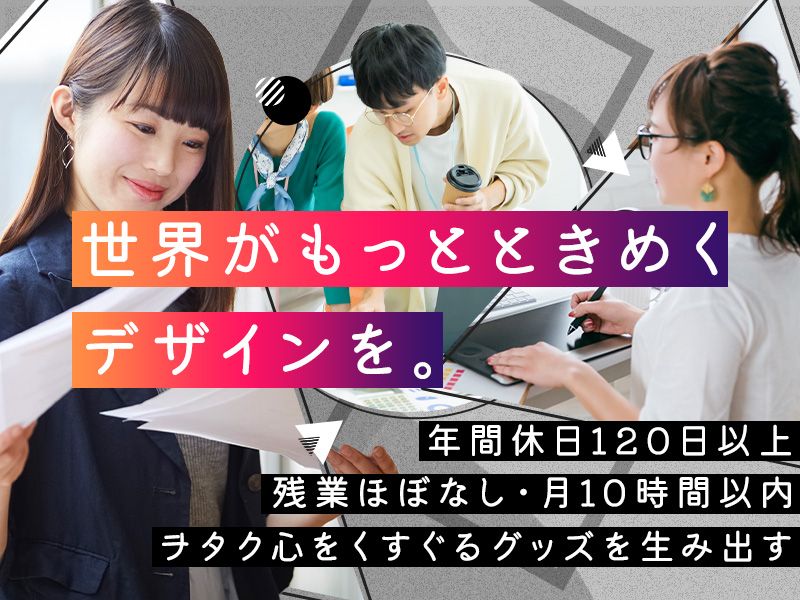 株式会社プロダクト・ネットワークの求人・転職情報