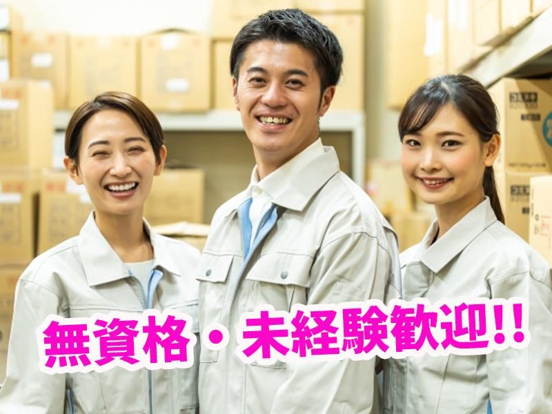大東冷蔵株式会社の求人・転職情報