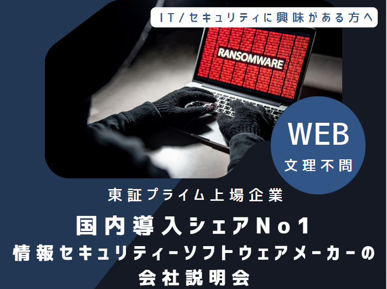 デジタルアーツ株式会社