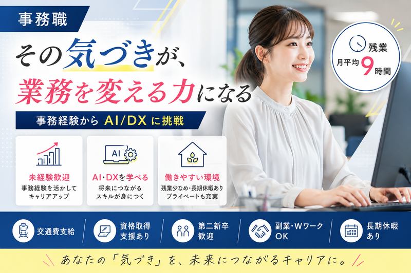 株式会社Necmosの求人・転職情報