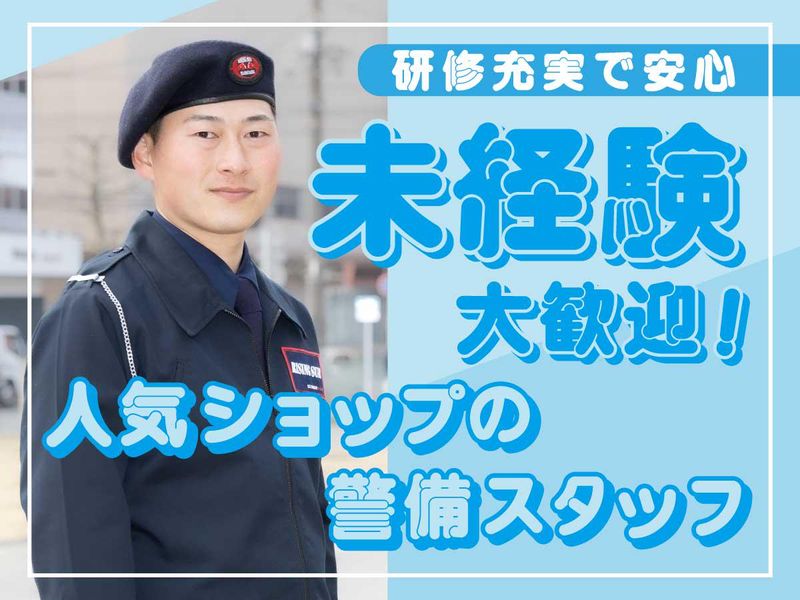 大丸梅田店のアルバイト・バイト求人情報-03