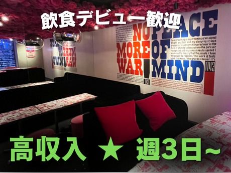 1143ZAKI　北新地のアルバイト・バイト求人情報-01
