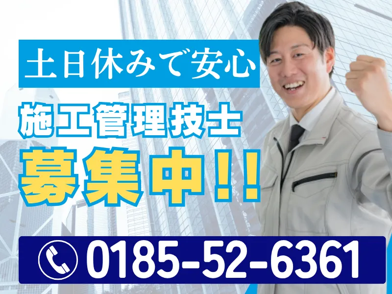 株式会社協立の求人・転職情報