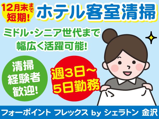 株式会社N.K.D-clubのアルバイト・バイト求人情報-01