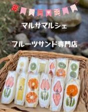 マルサマルシェ　笛吹店のアルバイト・バイト求人情報-02
