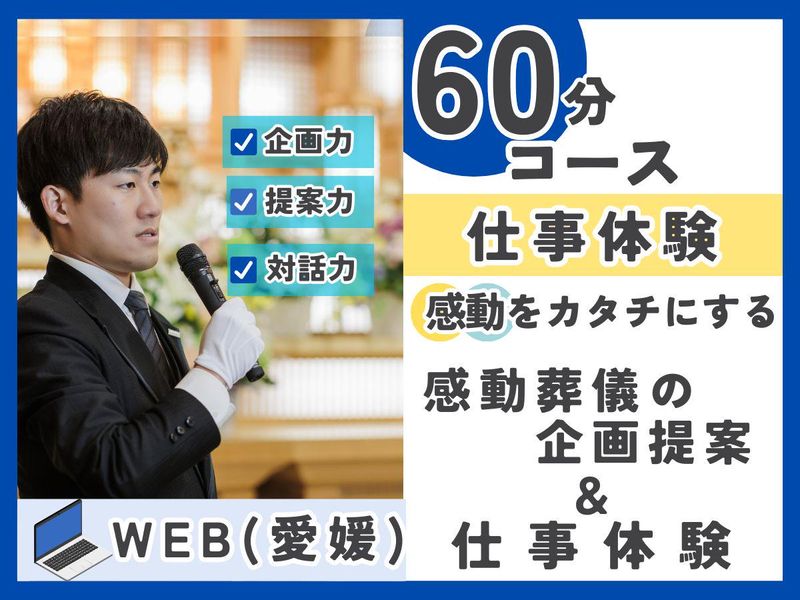 株式会社公益社