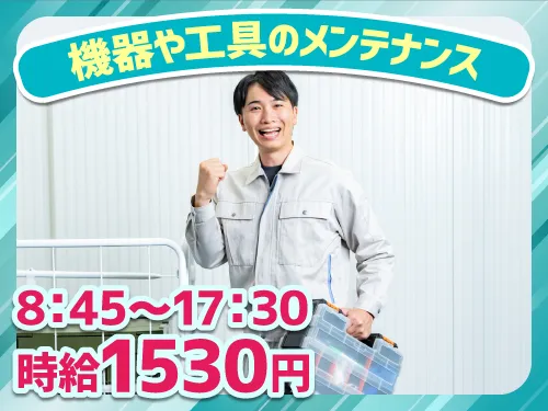 アールシースタッフ株式会社(RC STAFF Co.,Ltd)のアルバイト・バイト求人情報