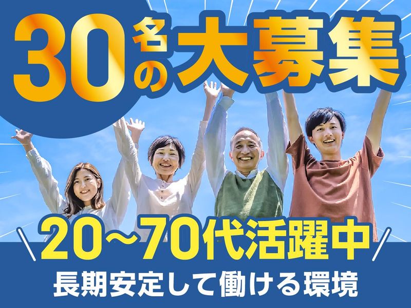 富士ソフトサービスビューロ株式会社_C090のアルバイト・バイト求人情報-03