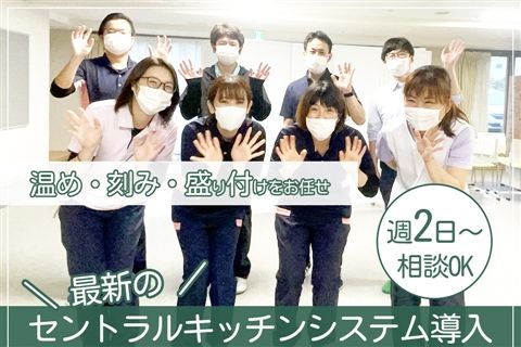 特別養護老人ホーム 小平グリーンてらすのアルバイト・バイト求人情報-18