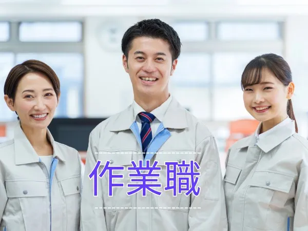 株式会社キャリアプランニングのアルバイト・バイト求人情報-27