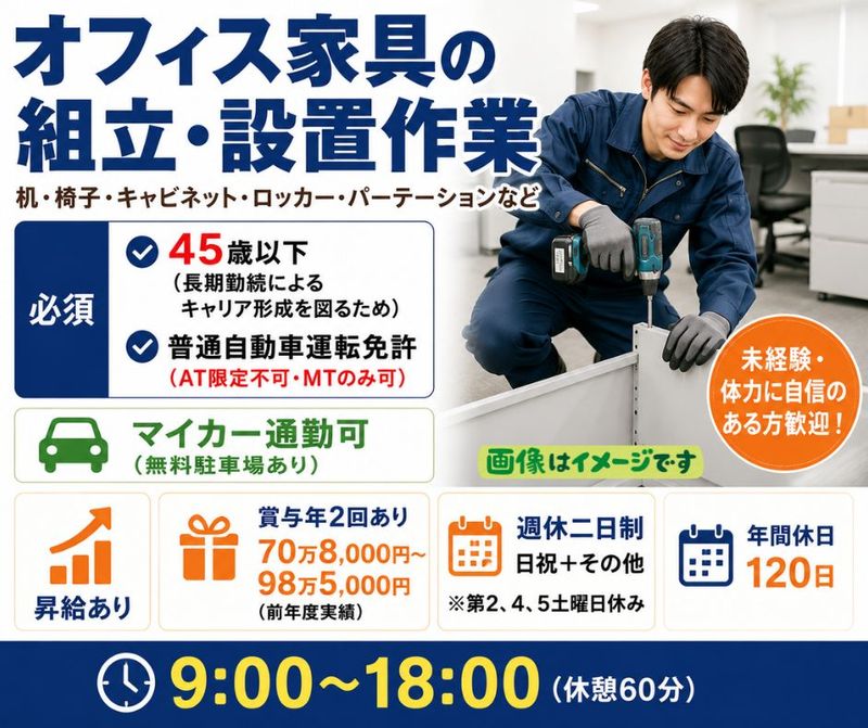 ゼネラルスチール株式会社の求人・転職情報