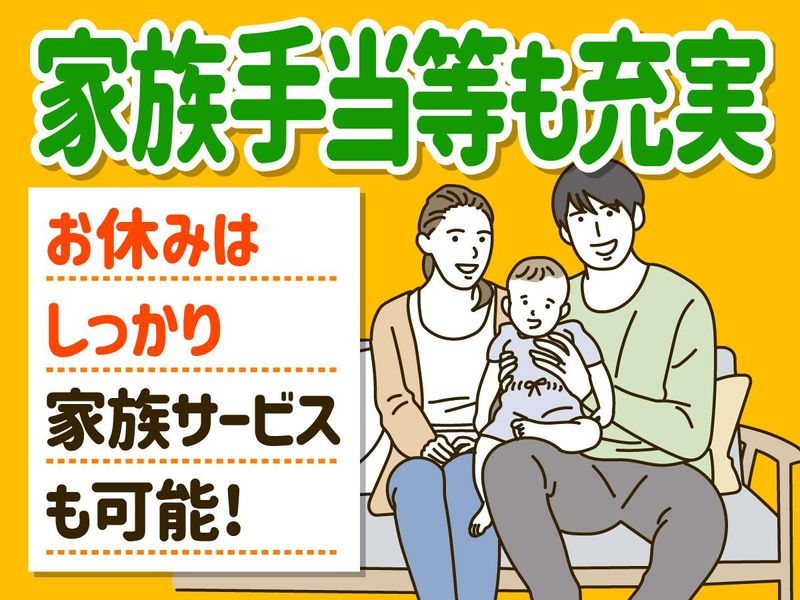株式会社GARDENのアルバイト・バイト求人情報-04