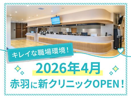 医療法人社団 東京白報会の求人・転職情報