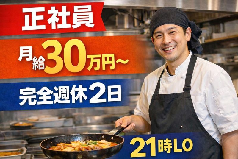 株式会社ハートリッチの求人・転職情報