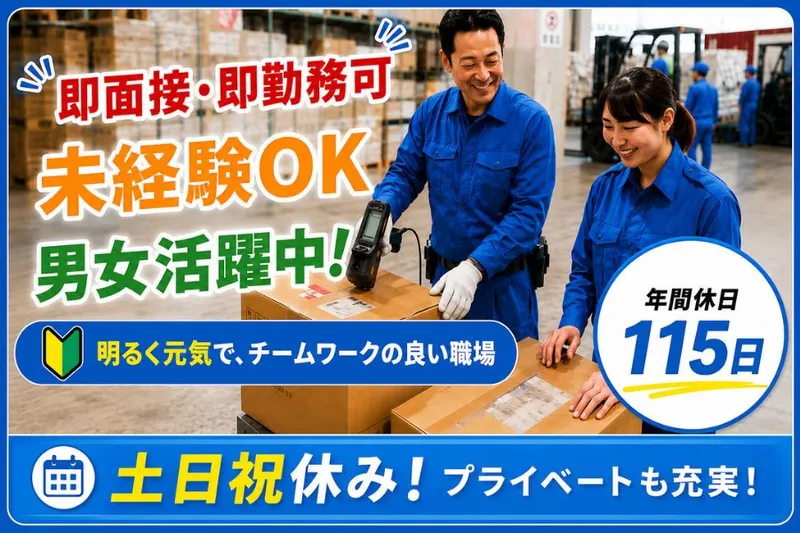 株式会社SIXTY BOX-0002の求人・転職情報