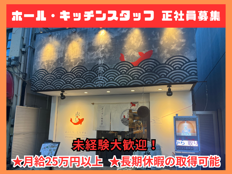 ＧＪダイニング株式会社の求人・転職情報
