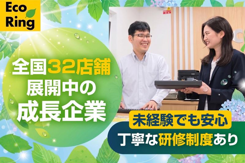 三宮商事株式会社　の求人・転職情報