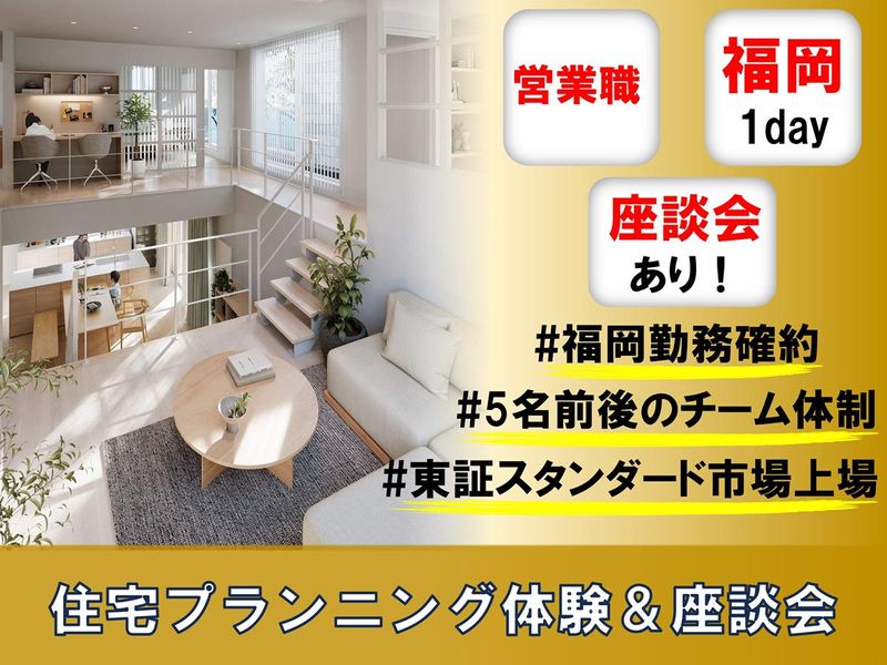 サンヨーホームズ株式会社