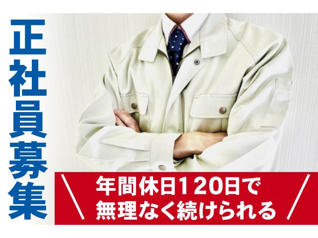 株式会社 大高商事の求人・転職情報