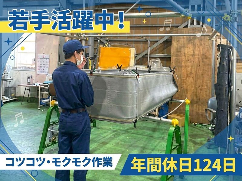 東桜株式会社の求人・転職情報