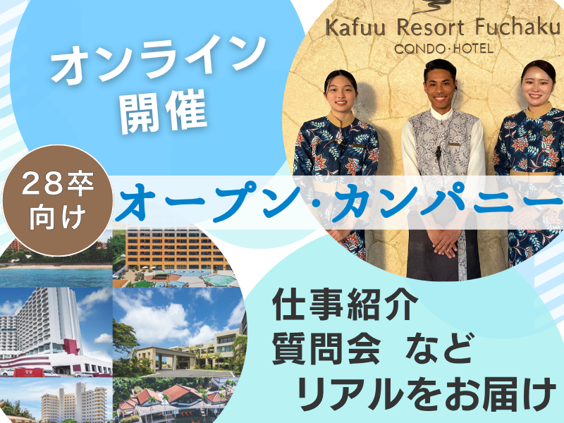 株式会社ＫＰＧ　ＨＯＴＥＬ＆ＲＥＳＯＲＴ