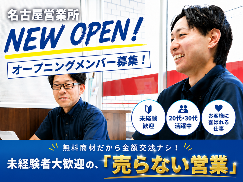 L.PROJECT株式会社-0001の求人・転職情報