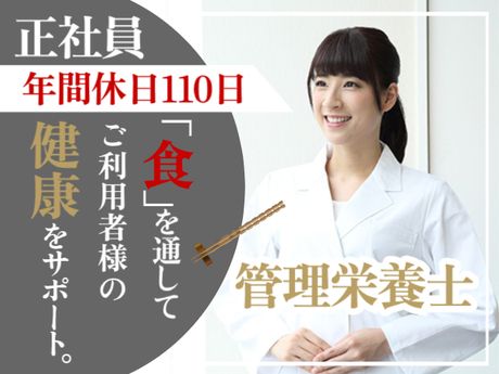特別養護老人ホーム　サンビラこうべの求人・転職情報