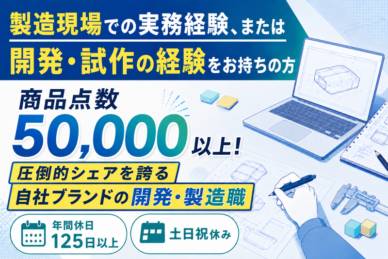 株式会社ハセ・プロの求人・転職情報