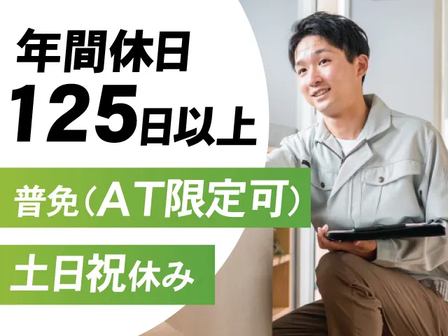 大榮エンジニアリング株式会社の求人・転職情報
