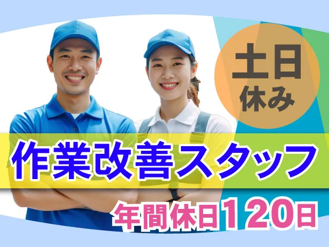 三光合成 株式会社 伊勢崎工場の求人・転職情報
