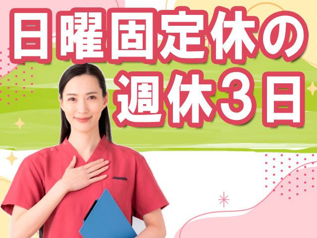 株式会社ファーストナースの求人・転職情報