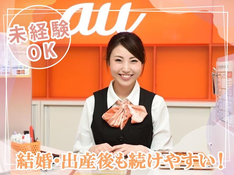 auショップ岡本店のアルバイト・バイト求人情報-05