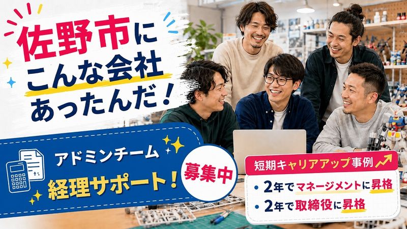 株式会社ホビーリンク・ジャパンの求人・転職情報