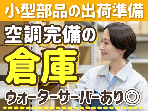 アールシースタッフ株式会社(RC STAFF Co.,Ltd)のアルバイト・バイト求人情報