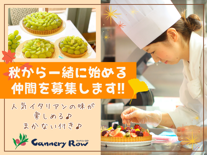 キャナリイ・ロウ　豊川店の求人・転職情報-01