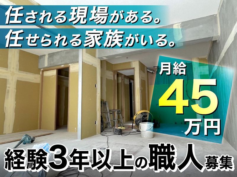 株式会社リルームプロの求人・転職情報