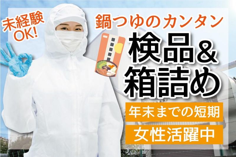 株式会社ケイエムシー/堺市堺区石津北町/60matu