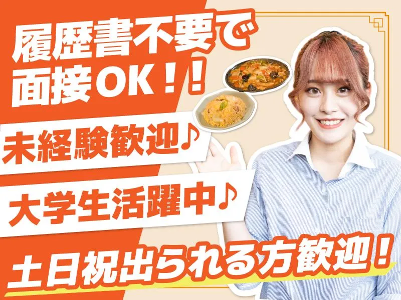 暖龍イオンモール札幌発寒店(株式会社サプライズ)のアルバイト・バイト求人情報-05