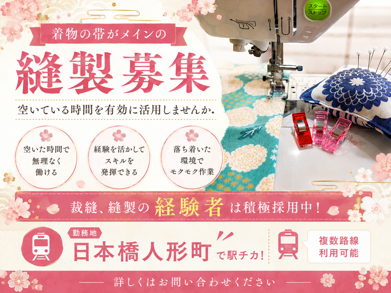 トキワ・エストゥーエス有限会社の求人・転職情報