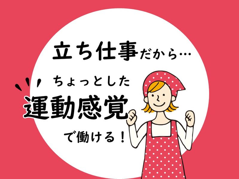 株式会社ベルックスのアルバイト・バイト求人情報-45