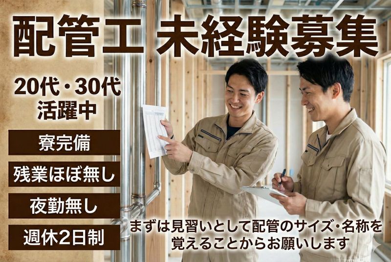 株式会社鎌形機工-0001の求人・転職情報
