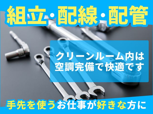 ティー・エム・エス株式会社 伊勢崎支店のアルバイト・バイト求人情報-17