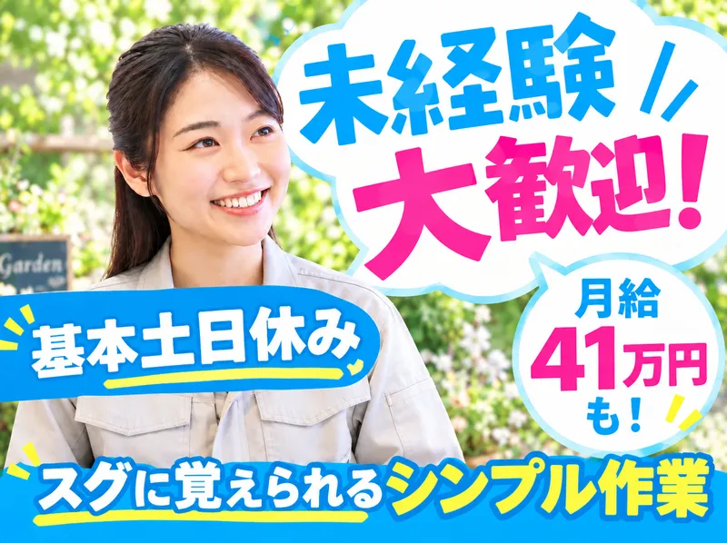 GREEN極のアルバイト・バイト求人情報-02