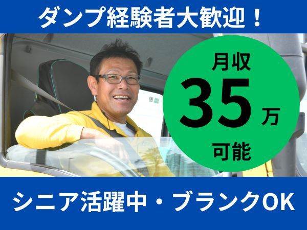 フジ建設株式会社の求人・転職情報
