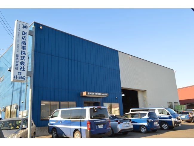 田辺商事 株式会社の求人・転職情報