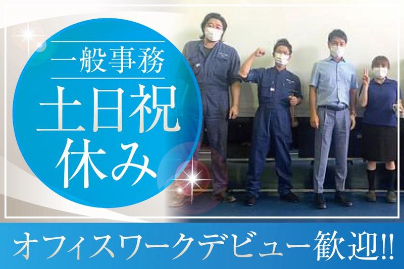大昌サービス株式会社の求人・転職情報